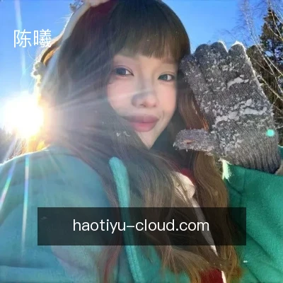 陈曦